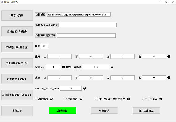 AI数字人定制应用软件演示